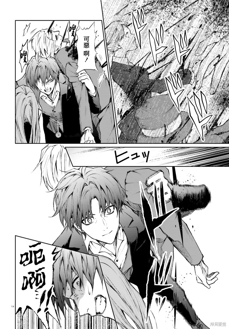 信賴交織的假面舞會：欺詐師與少女的旅行,第03話,第14张