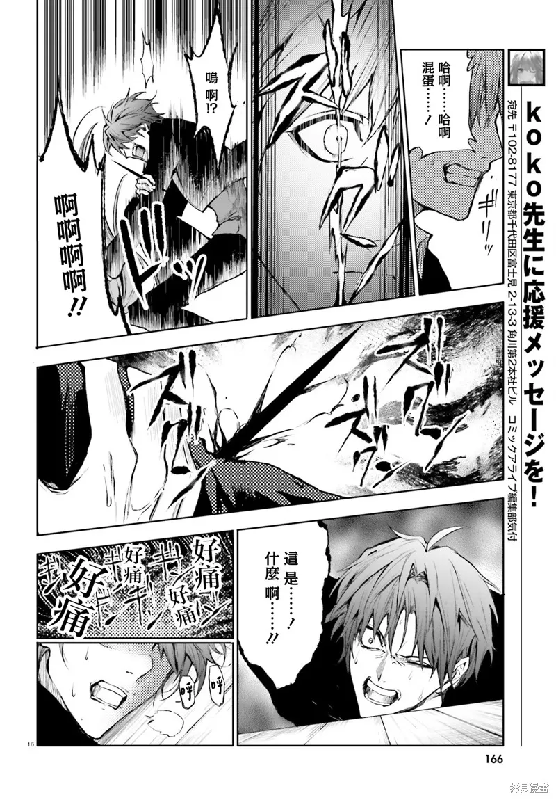 信賴交織的假面舞會：欺詐師與少女的旅行,第03話,第16张