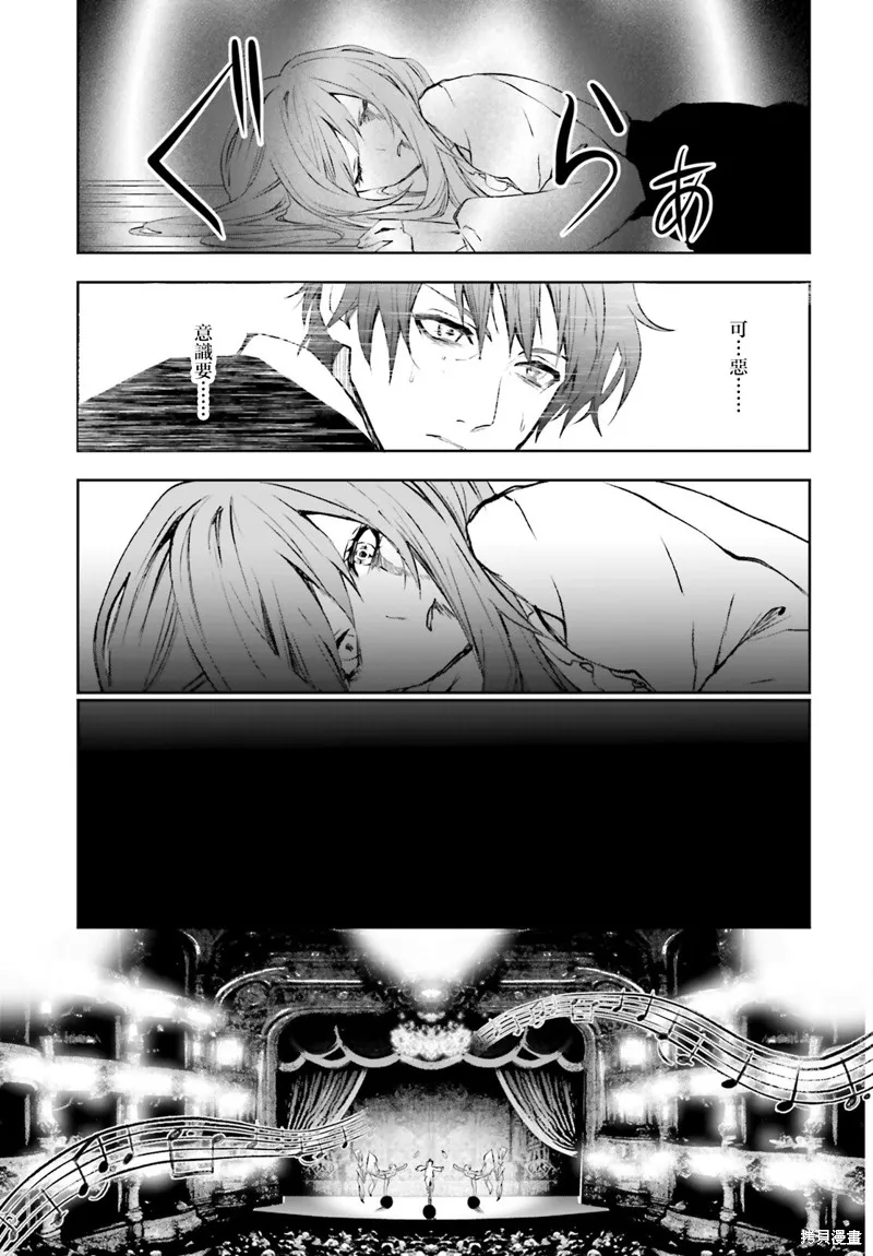 信賴交織的假面舞會：欺詐師與少女的旅行,第03話,第17张