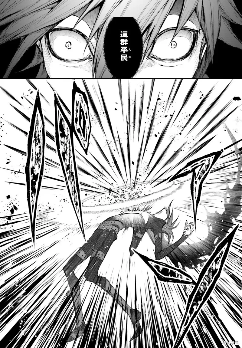 信賴交織的假面舞會：欺詐師與少女的旅行,第03話,第3张