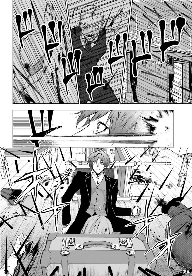 信賴交織的假面舞會：欺詐師與少女的旅行,第03話,第4张