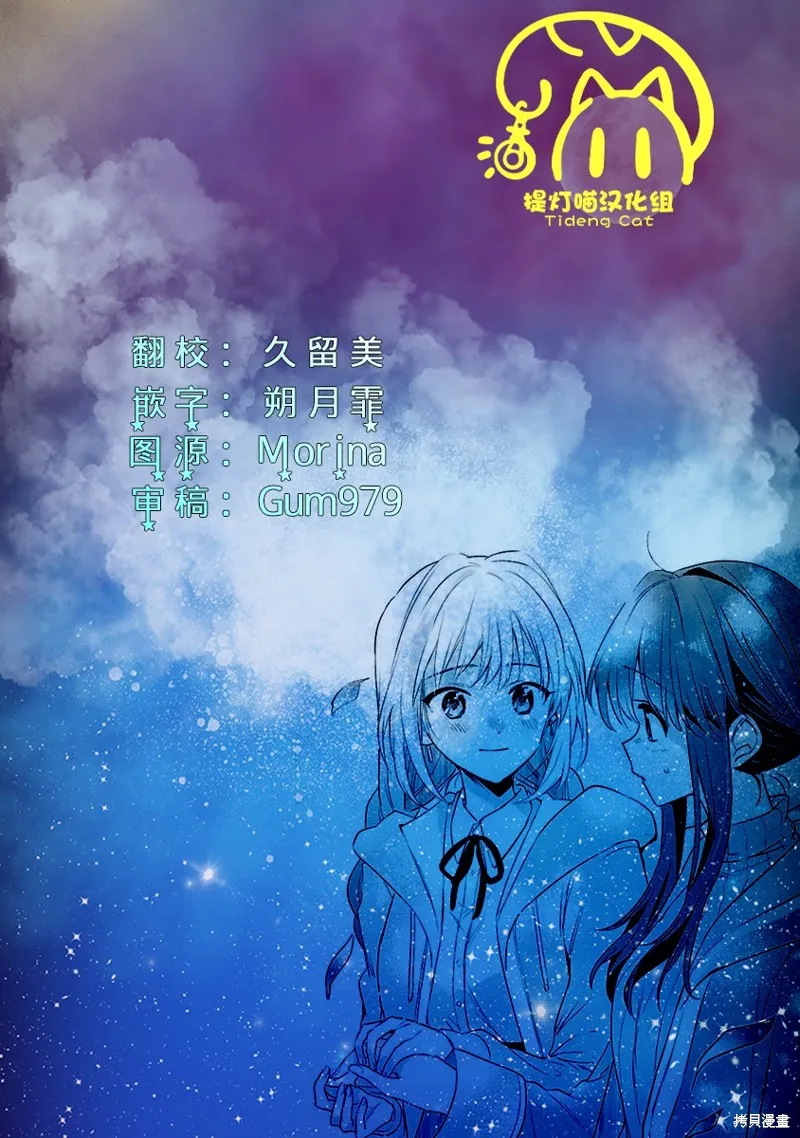 無用聖女與無能王女～被召喚至異世界的零魔力聖女救國紀～,第06話,第35张