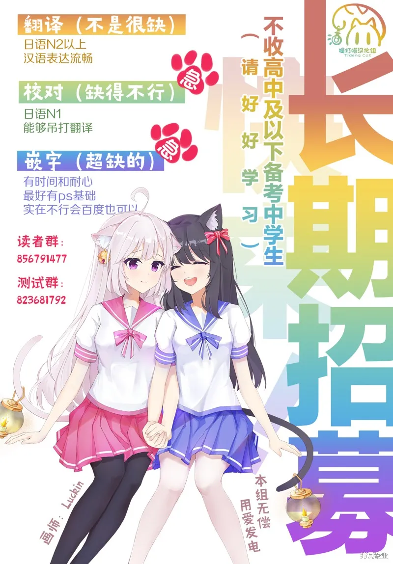 無用聖女與無能王女～被召喚至異世界的零魔力聖女救國紀～,第06話,第36张