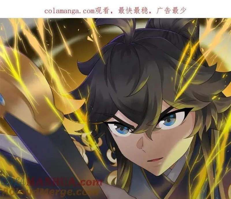 道神,第35话 凌道救欧阳素素,第1张