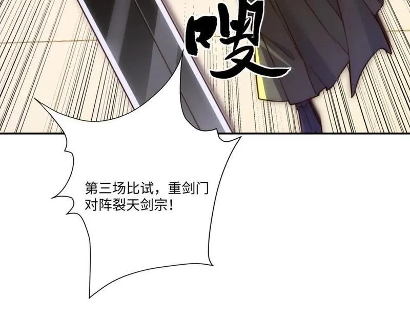道神,第35话 凌道救欧阳素素,第102张