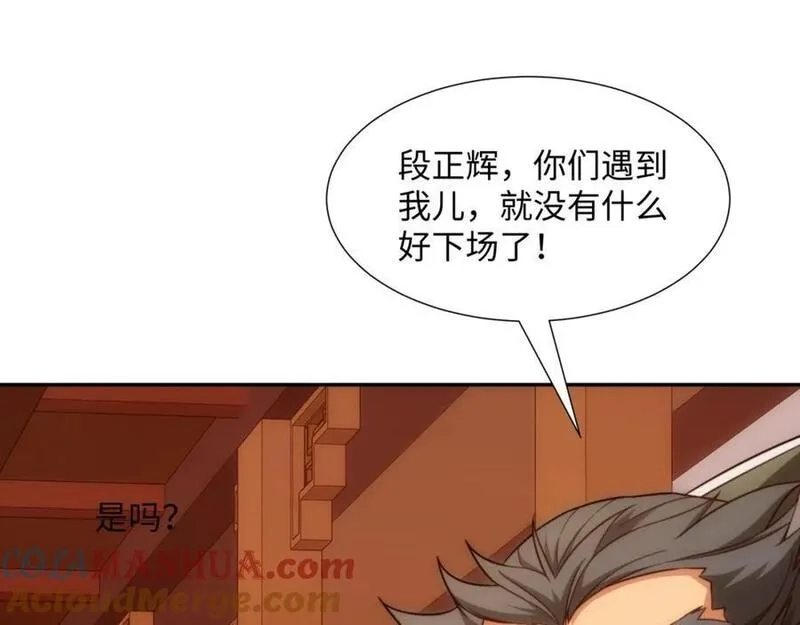 道神,第35话 凌道救欧阳素素,第105张