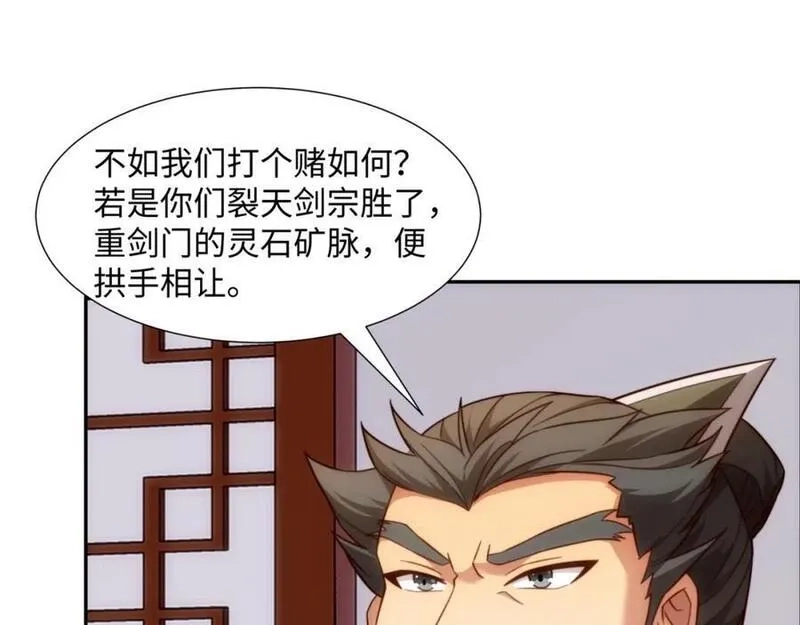 道神,第35话 凌道救欧阳素素,第108张
