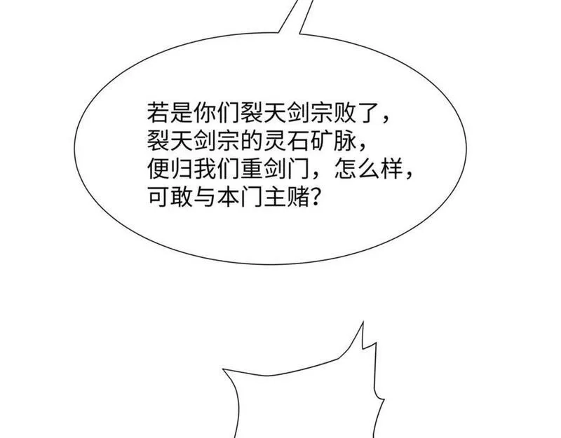 道神,第35话 凌道救欧阳素素,第110张
