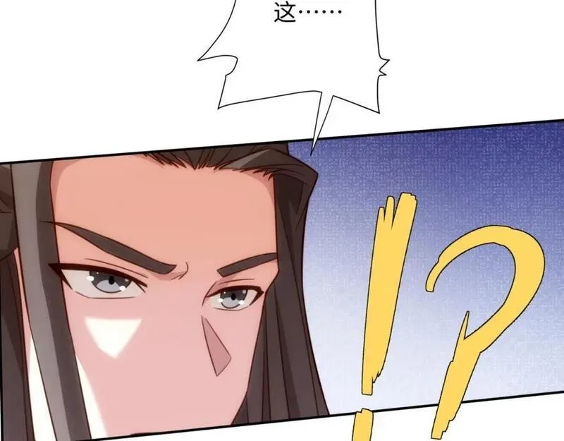 道神,第35话 凌道救欧阳素素,第111张