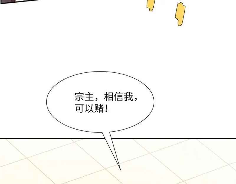 道神,第35话 凌道救欧阳素素,第112张