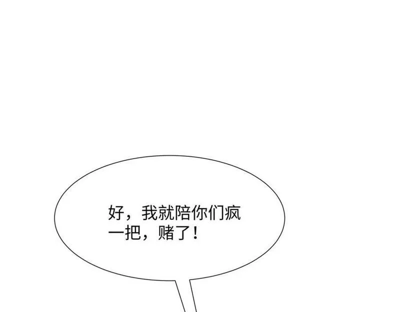 道神,第35话 凌道救欧阳素素,第115张