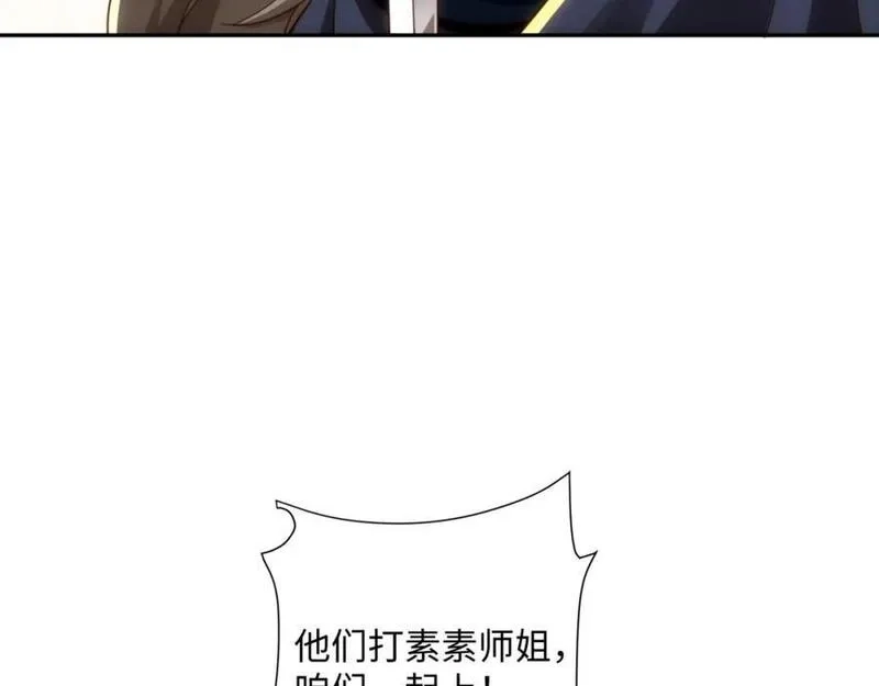 道神,第35话 凌道救欧阳素素,第12张