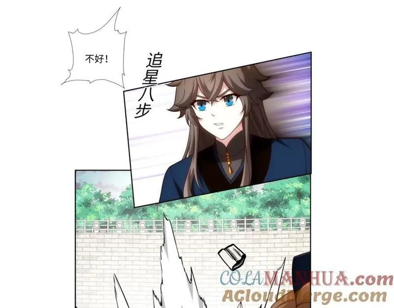 道神,第35话 凌道救欧阳素素,第21张
