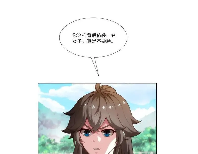 道神,第35话 凌道救欧阳素素,第27张