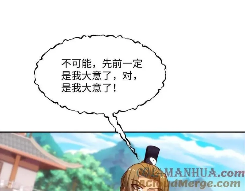 道神,第35话 凌道救欧阳素素,第29张