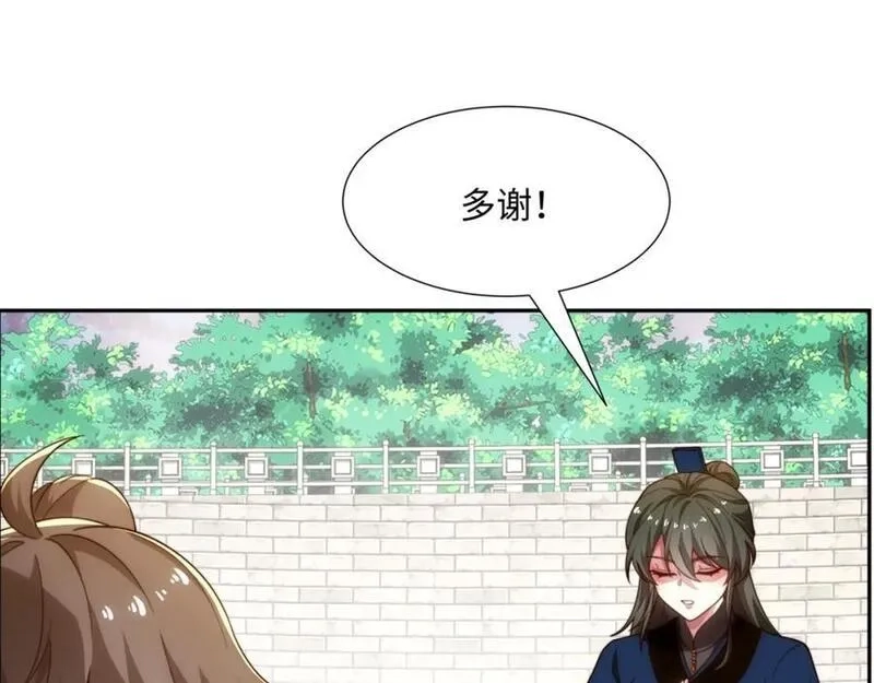 道神,第35话 凌道救欧阳素素,第31张