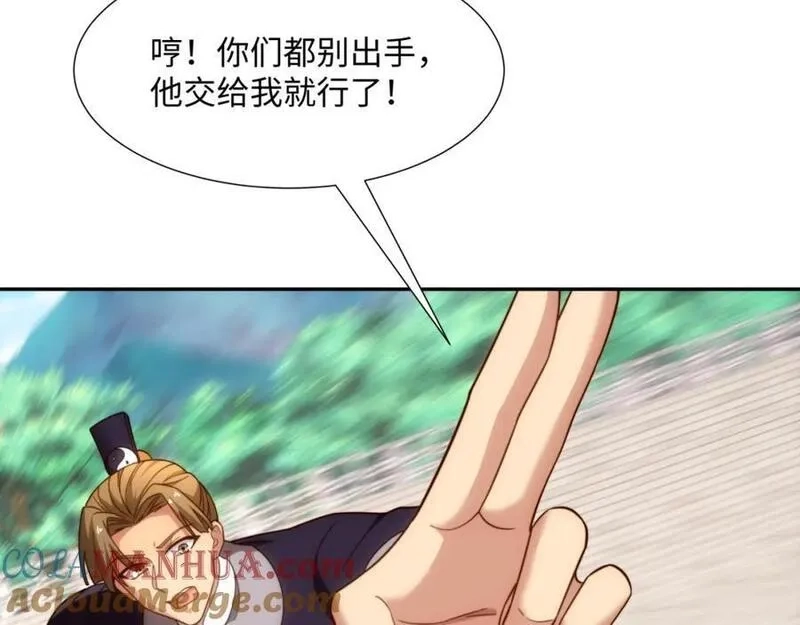 道神,第35话 凌道救欧阳素素,第33张