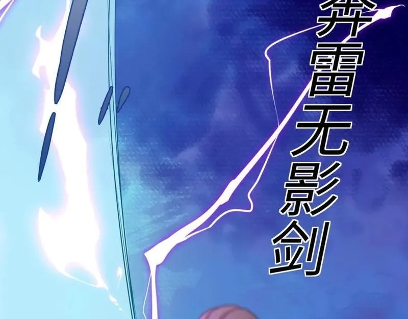 道神,第35话 凌道救欧阳素素,第47张