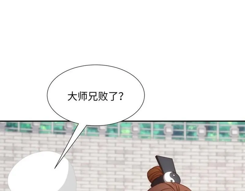 道神,第35话 凌道救欧阳素素,第55张