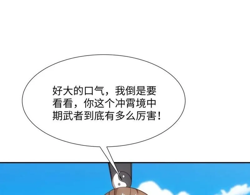 道神,第35话 凌道救欧阳素素,第67张