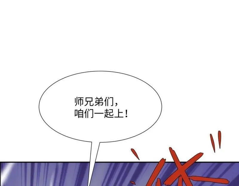 道神,第35话 凌道救欧阳素素,第70张