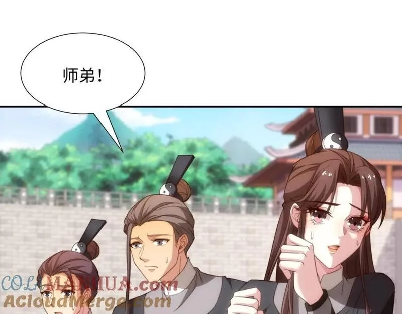 道神,第35话 凌道救欧阳素素,第73张