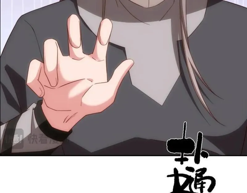 道神,第35话 凌道救欧阳素素,第76张