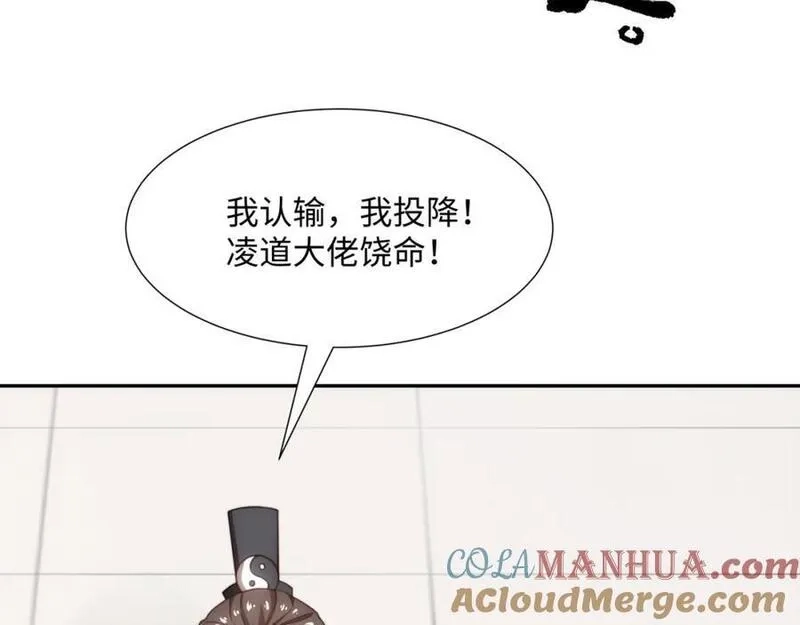 道神,第35话 凌道救欧阳素素,第77张