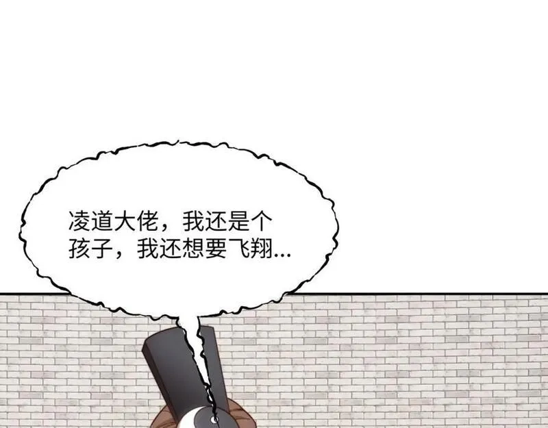 道神,第35话 凌道救欧阳素素,第82张