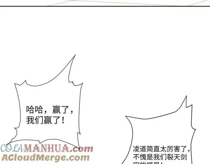 道神,第35话 凌道救欧阳素素,第89张