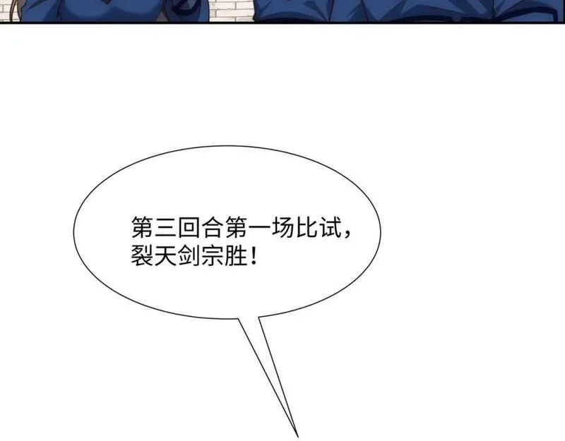 道神,第35话 凌道救欧阳素素,第91张