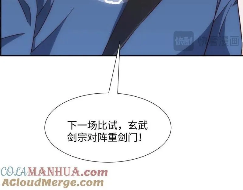道神,第35话 凌道救欧阳素素,第93张