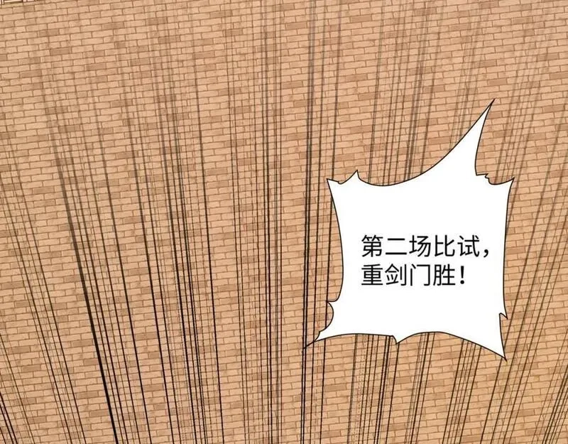 道神,第35话 凌道救欧阳素素,第98张