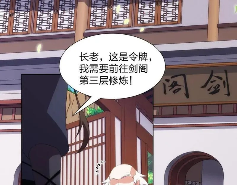 道神,第25话 不得不低头,第60张