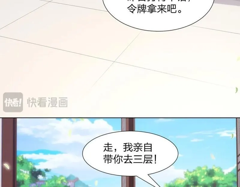 道神,第25话 不得不低头,第62张