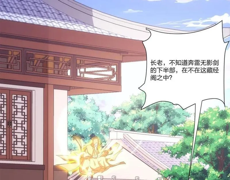道神,第25话 不得不低头,第69张