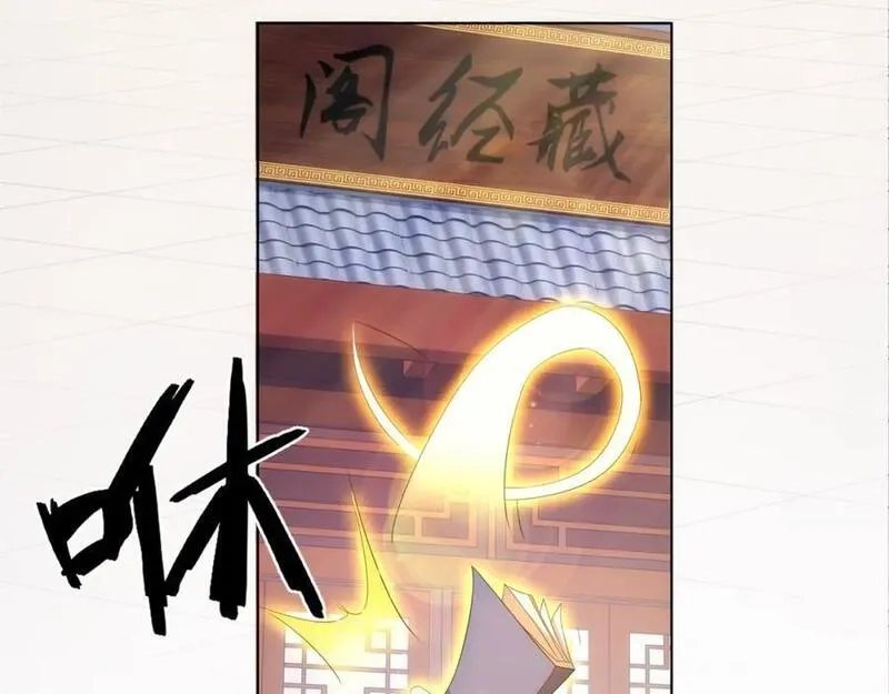 道神,第25话 不得不低头,第71张