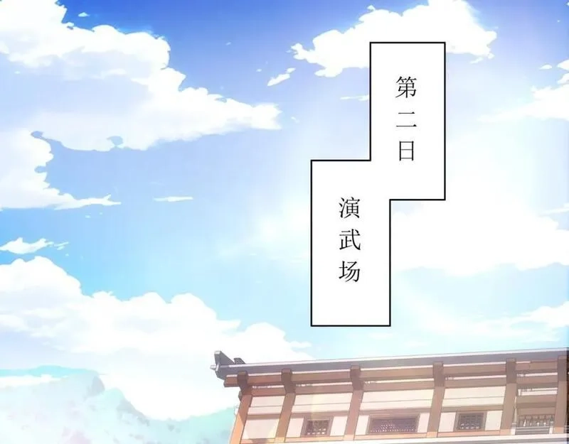 道神,第25话 不得不低头,第75张