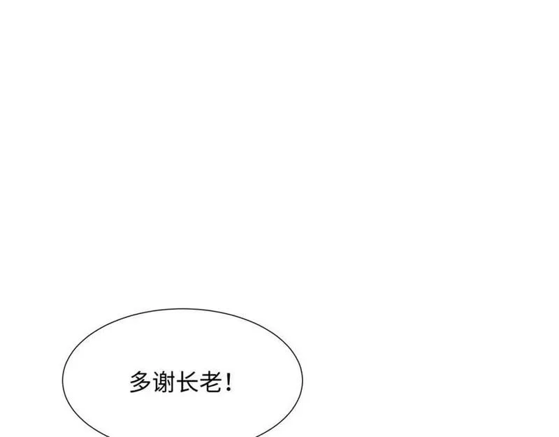 道神,第40话 冲突再起,第10张