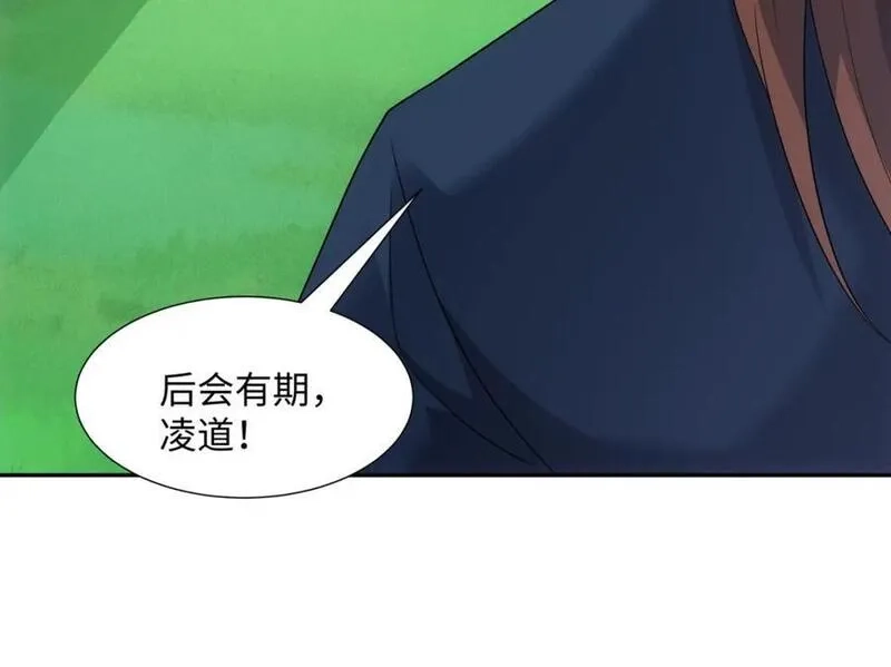 道神,第40话 冲突再起,第106张