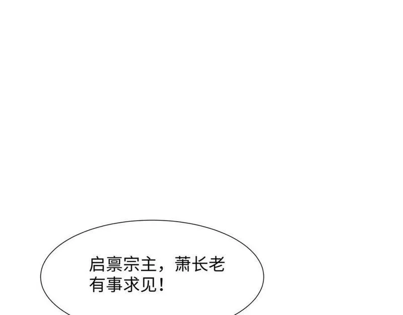道神,第40话 冲突再起,第20张