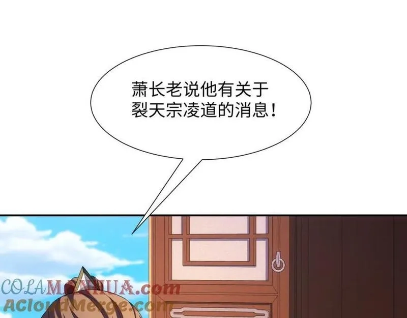 道神,第40话 冲突再起,第25张