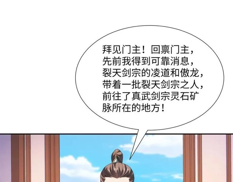 道神,第40话 冲突再起,第31张