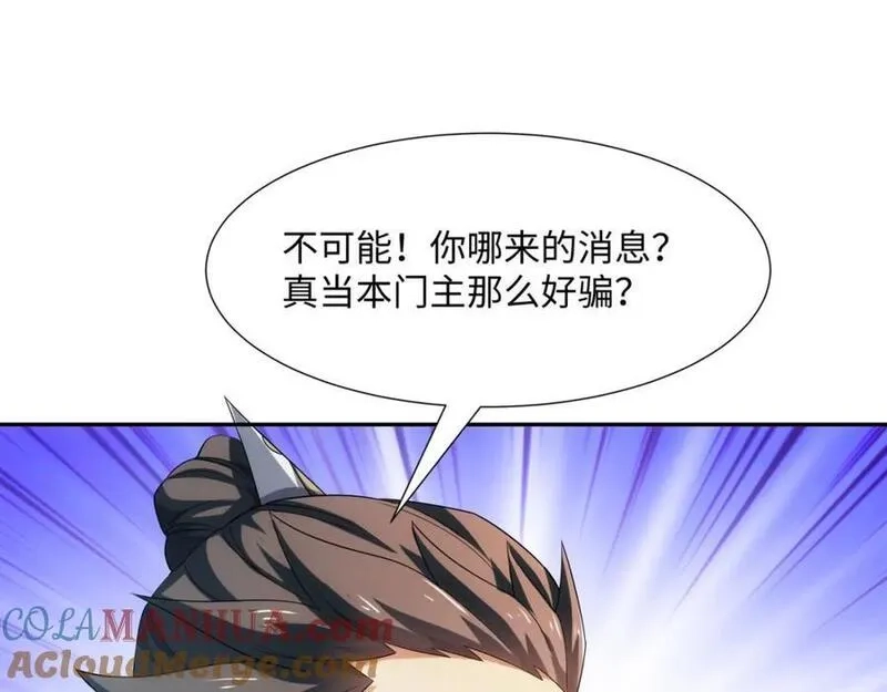 道神,第40话 冲突再起,第33张
