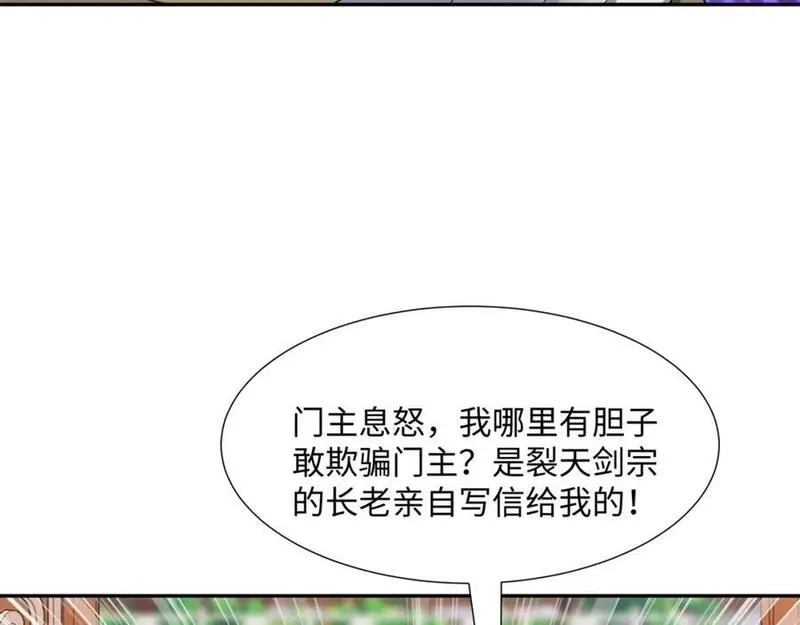 道神,第40话 冲突再起,第35张
