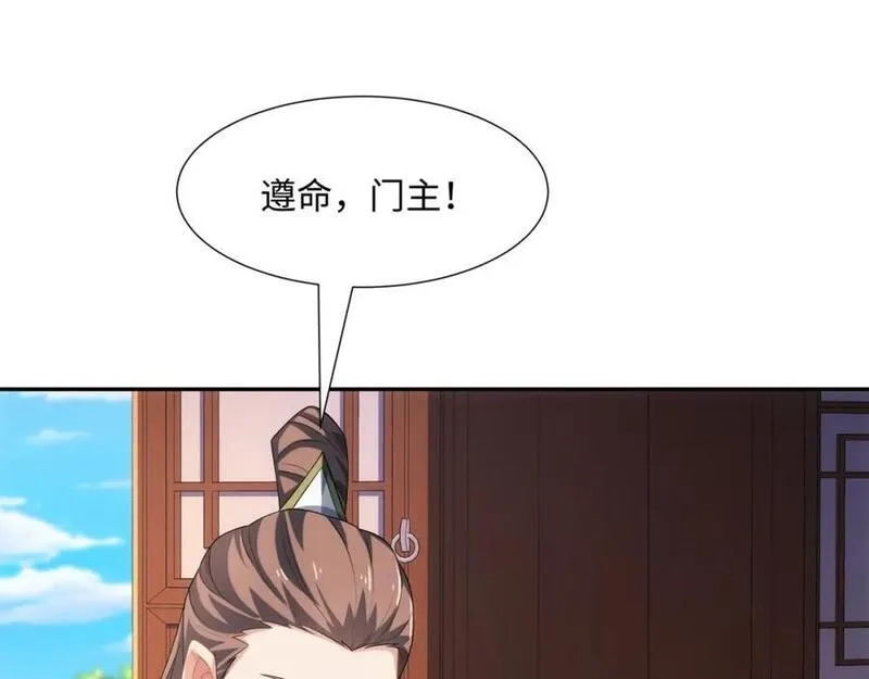 道神,第40话 冲突再起,第43张