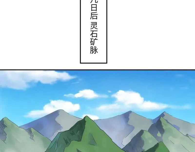 道神,第40话 冲突再起,第48张