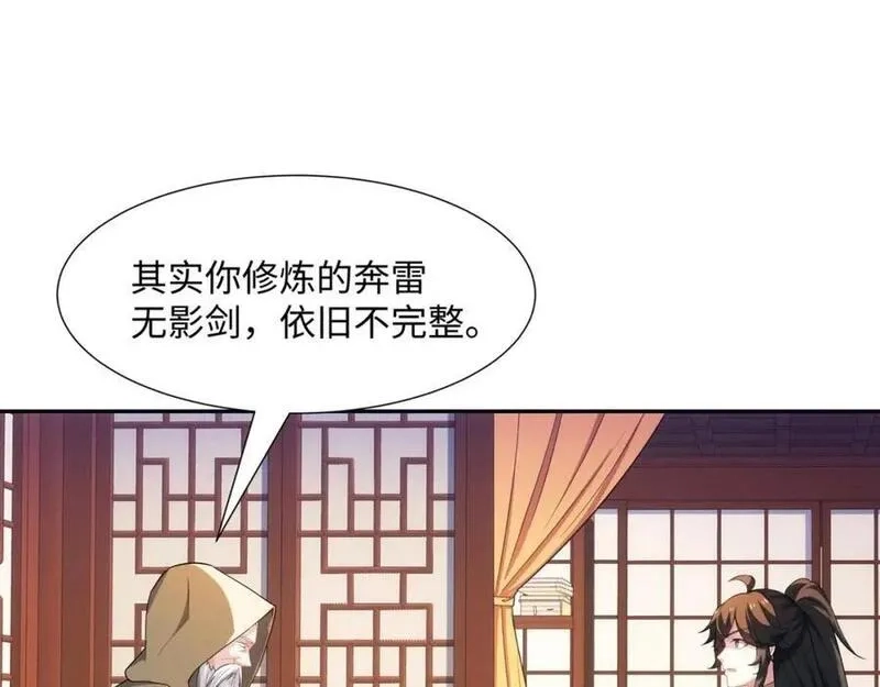 道神,第40话 冲突再起,第6张