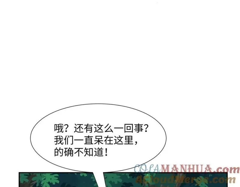 道神,第40话 冲突再起,第61张
