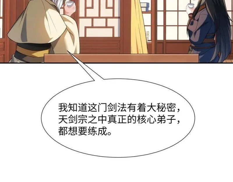 道神,第40话 冲突再起,第7张